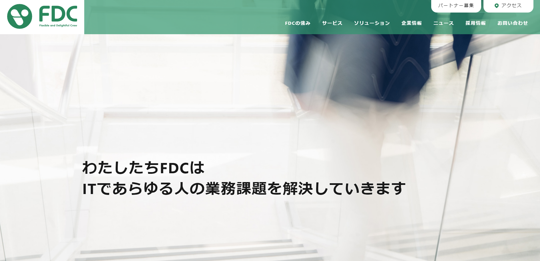 株式会社エフ・ディー・シーの株式会社エフ・ディー・シー:ネットワーク構築サービス